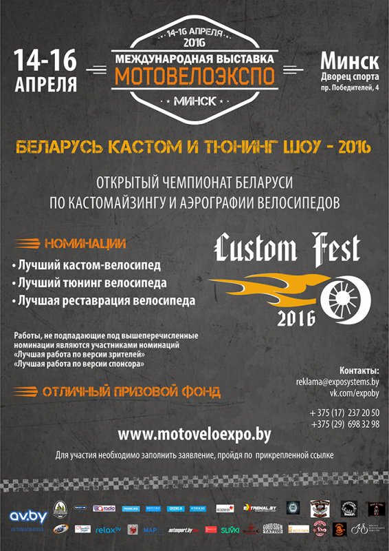 MOTOVELOEXPO-2016