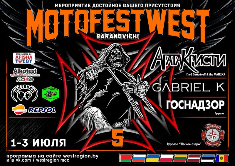 1-3 . MotoFestWest-5. West Region MCC 